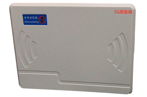 同德经济型移动通信干扰器7路