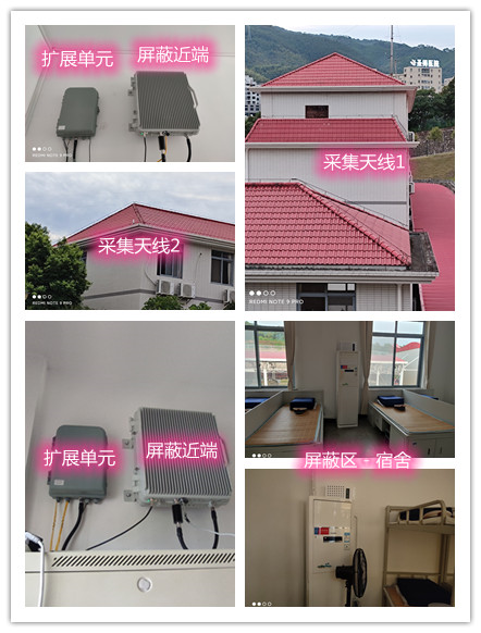  同德某武警部队宿舍屏蔽案例（数字信令级）