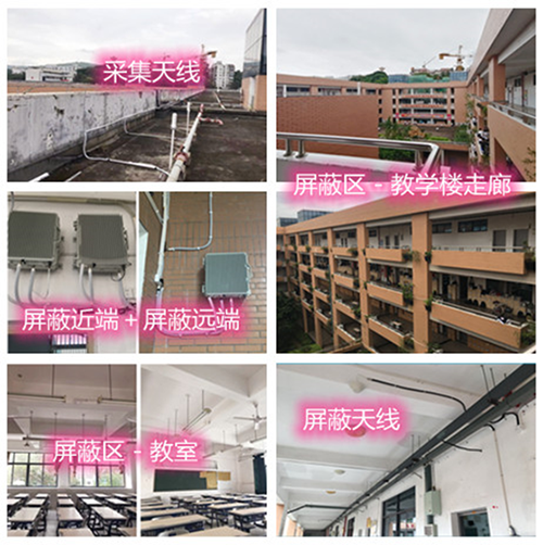  同德某中学考场屏蔽案例（数字信令级）